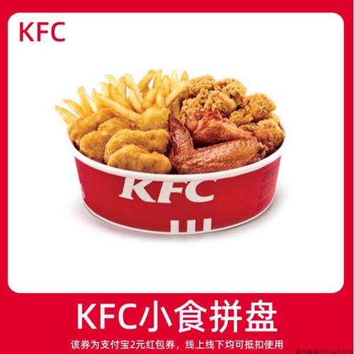 【新人0.01元】KFC肯德基早餐 领红包教程非代下单点外卖购优惠券