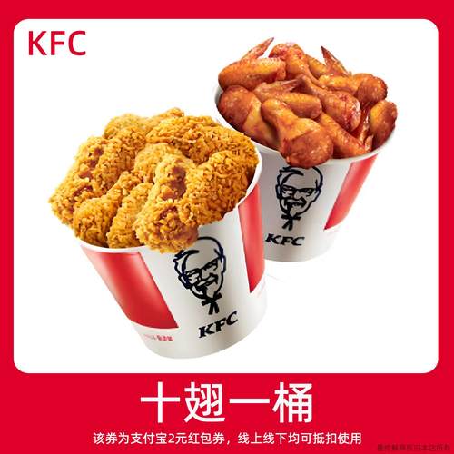 【新人0.01元】KFC肯德基早餐 领红包教程非代下单点外卖购优惠券