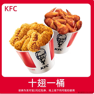 领红包教程非代下单点外卖购优惠券 KFC肯德基早餐 新人0.01元