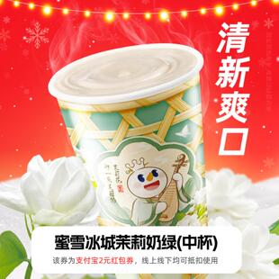 领红包教程 蜜雪冰城奶茶 非代下单购外卖优惠券 新人0.01元