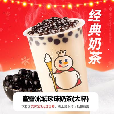 【新人0.01元购】奶茶 领红包教程 非点外卖饿了么优惠券