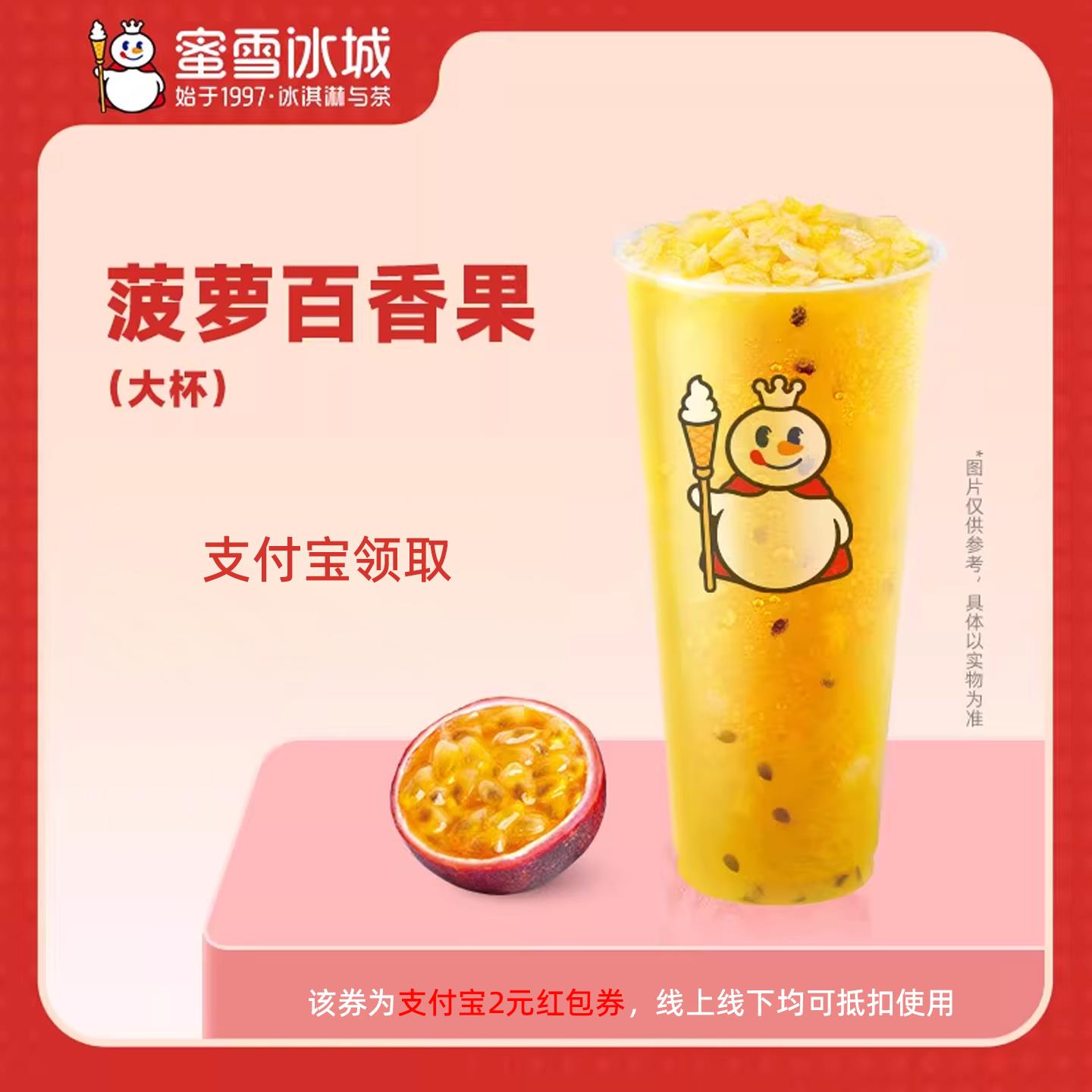 【新人0.01元购】奶茶 领红包教程 非点外卖闪购优惠券