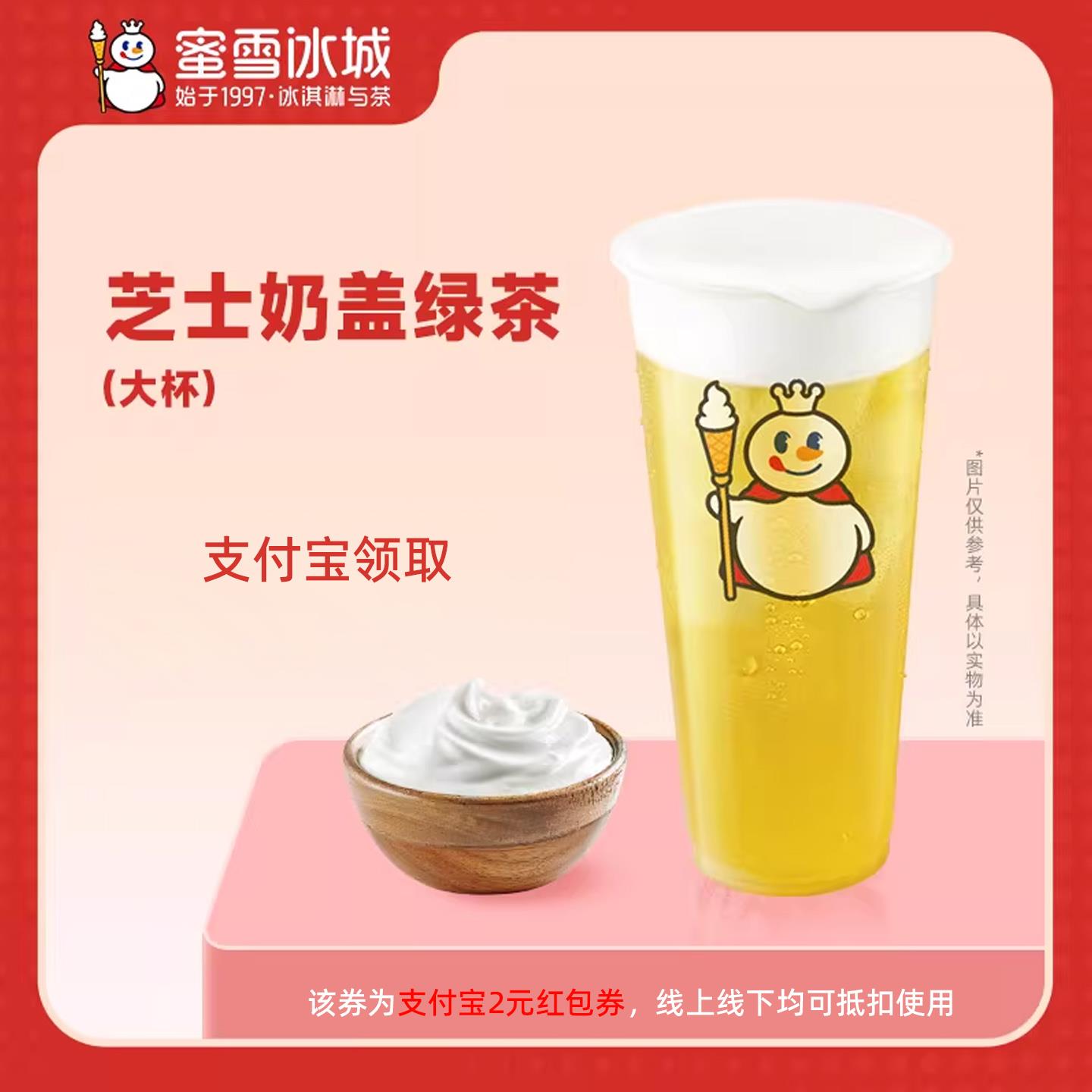 【新人0.01元购】奶茶 领红包教程 非点外卖饿了么优惠券