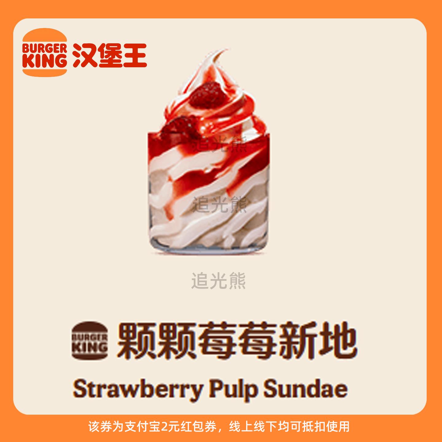 【新人0.01元购】圣代 领红包教程 非点外卖饿了么优惠券