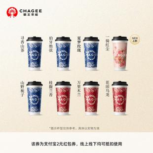 奶茶 新人0.01元 購 非點(diǎn)外賣閃購優(yōu)惠券 領(lǐng)紅包教程