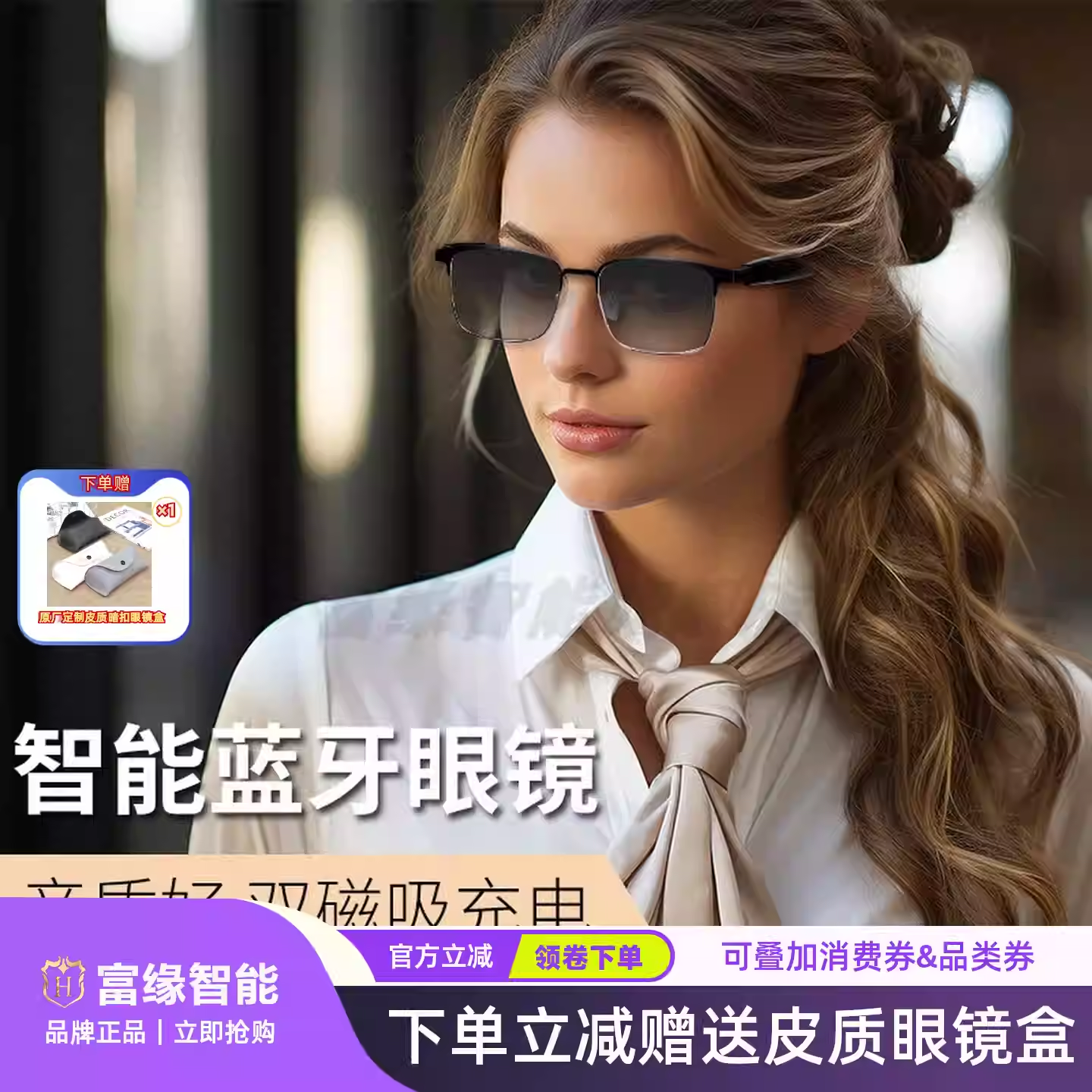 富缘FYGS06变色镜佩戴舒适超轻