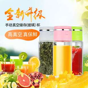 便携随行抽真空玻璃杯高硼硅储物密封罐果汁保鲜杯工厂直销可OEM