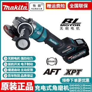 Makita牧田充电角磨机GA048G锂电40V无刷GA050G磨光机GA051G