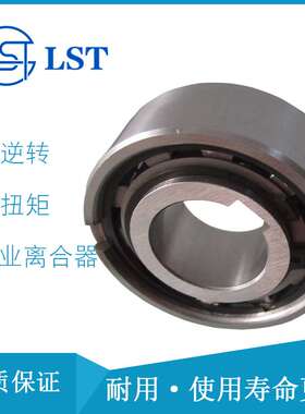 滚珠式单向离合器ASNU8、NFS8、FSN8、USNU8用于一次性纸杯机