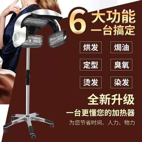 发廊理发店烘发机加热机染发烫发冷烫定型智能加热器焗油美发机器