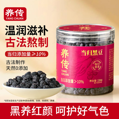 当归黑豆即食补气养血零食