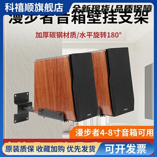 适用漫步者音响支架S1000MKII 2000MK壁挂架监听环绕音响HIFI书架