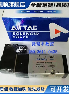 亚德客电磁阀4M31008B-KCZ020豪澄豪澄打刀缸电磁阀二位五通特价