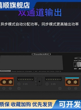 ToolkitRC M6DAC 700W15A航模锂电池平衡充电器双路PD65W快充1-6S