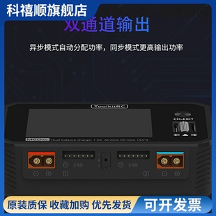 700W15A航模锂电池平衡充电器双路PD65W快充1 ToolkitRC M6DAC