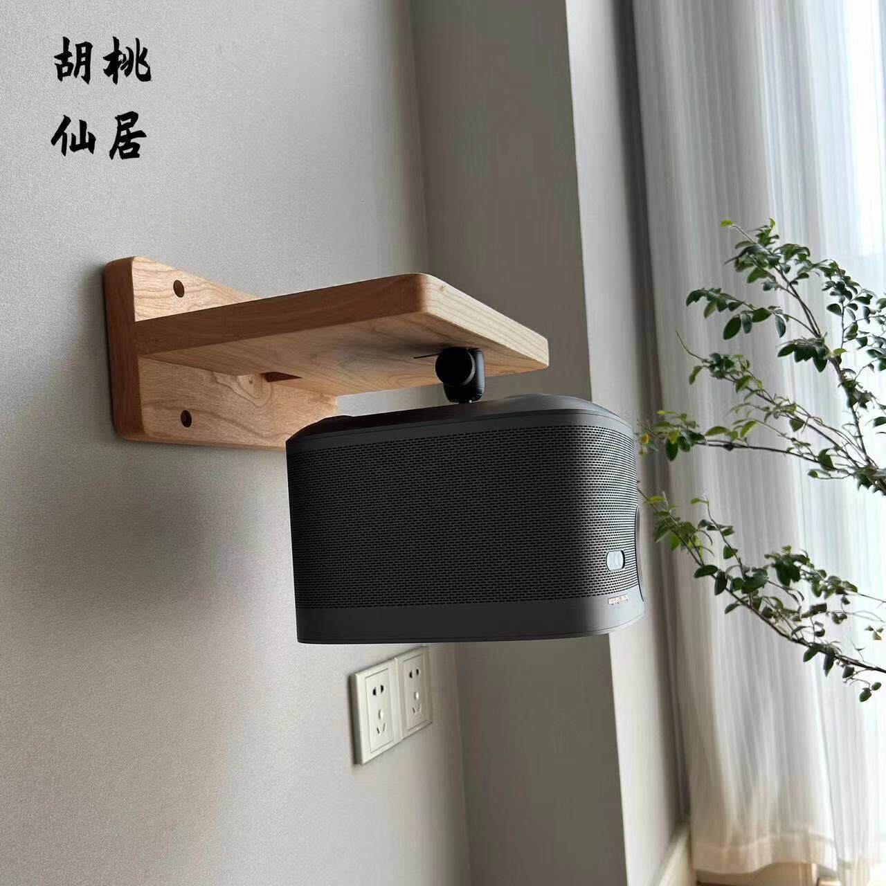 实木投影仪吊装架黑胡桃木樱桃木倒装吊装投影仪壁挂支架坚果极米