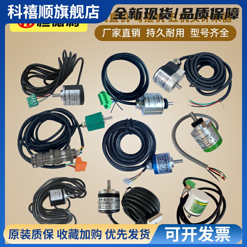 数控液压钢筋调直机弯箍机计米器五线 线光电磁电记数器编码器计