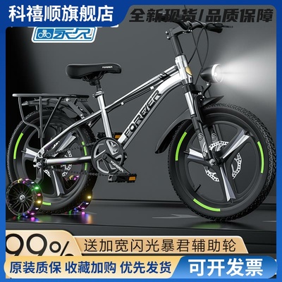 永久自行车儿童6到10-12到15岁超轻小学生男女孩带辅助轮山地单车