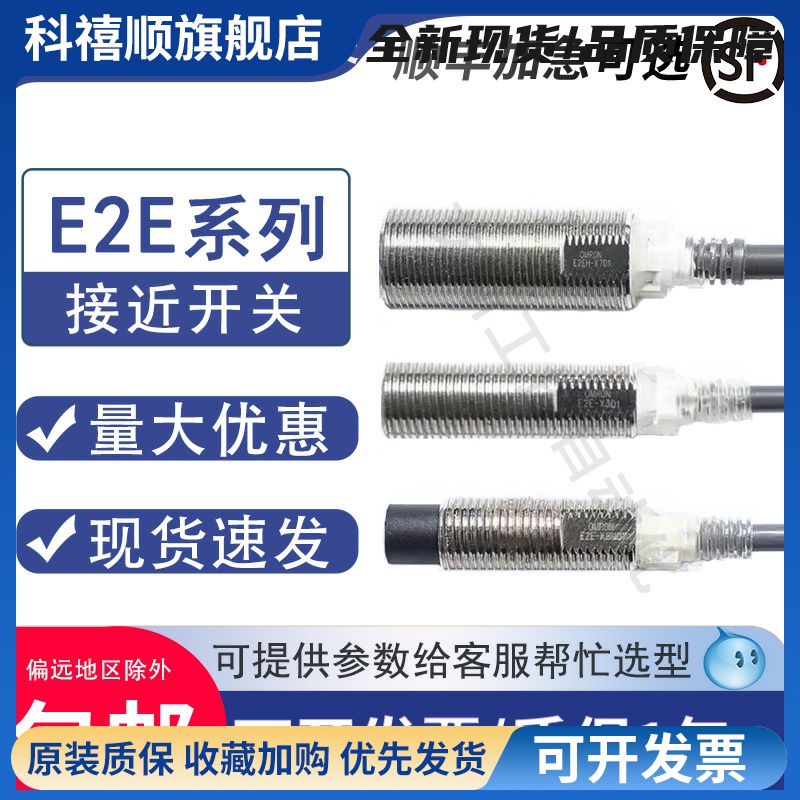 接近开关E2E-X5ME1-Z X1R5E1 X3D1-NX7D1 X10ME1X2E1传感器