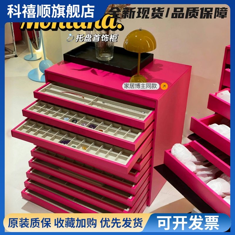 超大实木托盘首饰柜收纳盒Montana柜彩色收纳柜中古收纳柜网红柜