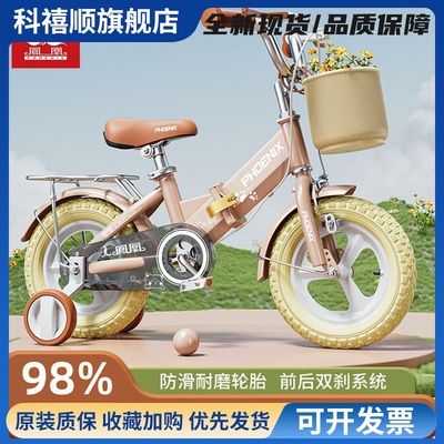 新款凤凰牌官方儿童折叠自行车男女孩3-12岁小孩宝宝脚踏骑行单车