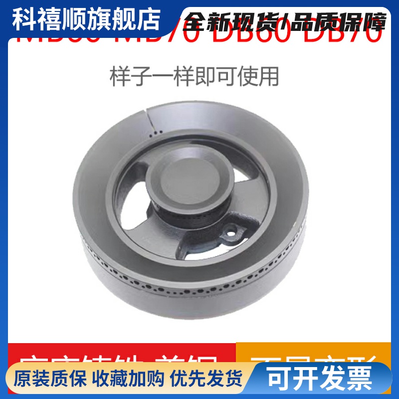 适用苏泊尔瓦斯炉配件MB60 DB70 NB50铜大小火盖分火器底座分气盘