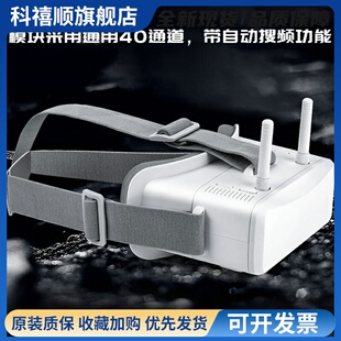 朗视特VR100FPV视频眼镜穿越机眼罩飞行5.8G高清航模固定翼无人机