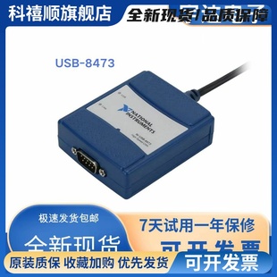 779792 全新美国NI 8473S 8473 01高速单端口CAN卡 USB