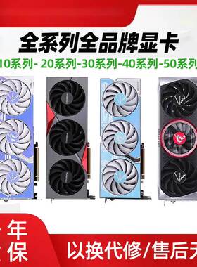 1050T/1060/1070T/1660S/2060S/2070S/2080S/3060显卡