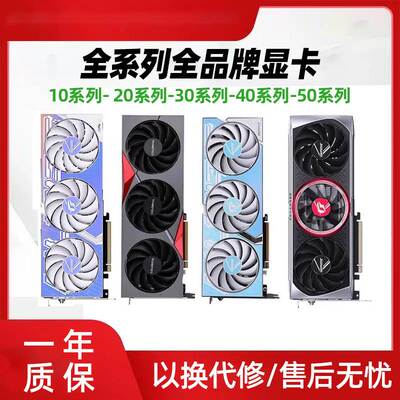 1050T/1060/1070T/1660S/2060S/2070S/2080S/3060显卡