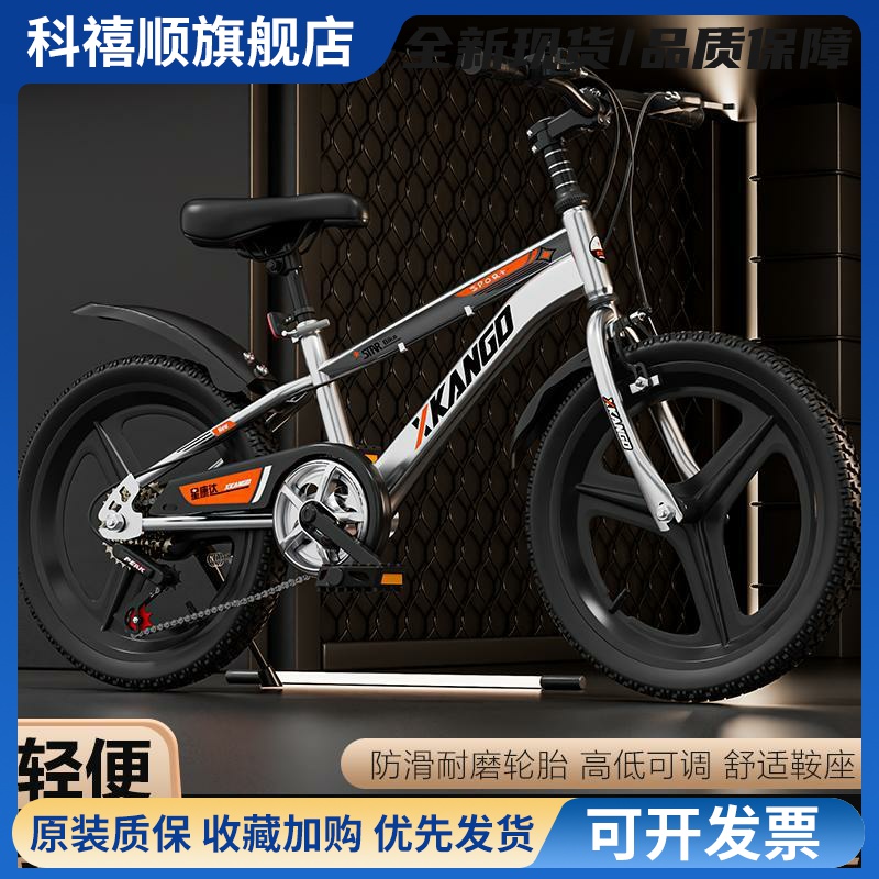 星康达儿童自行车男孩女孩8到12岁小学生10到15岁变速山地车单车