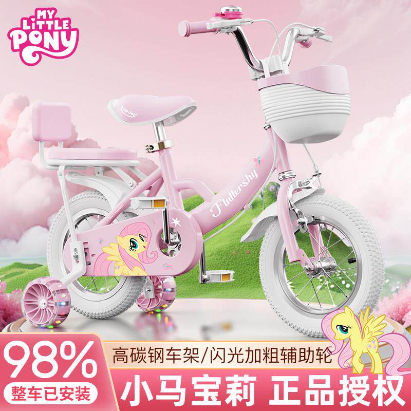 新款小马彩虹小马儿童自行车女孩3-6岁8到12岁小孩女童可折叠脚踏单车