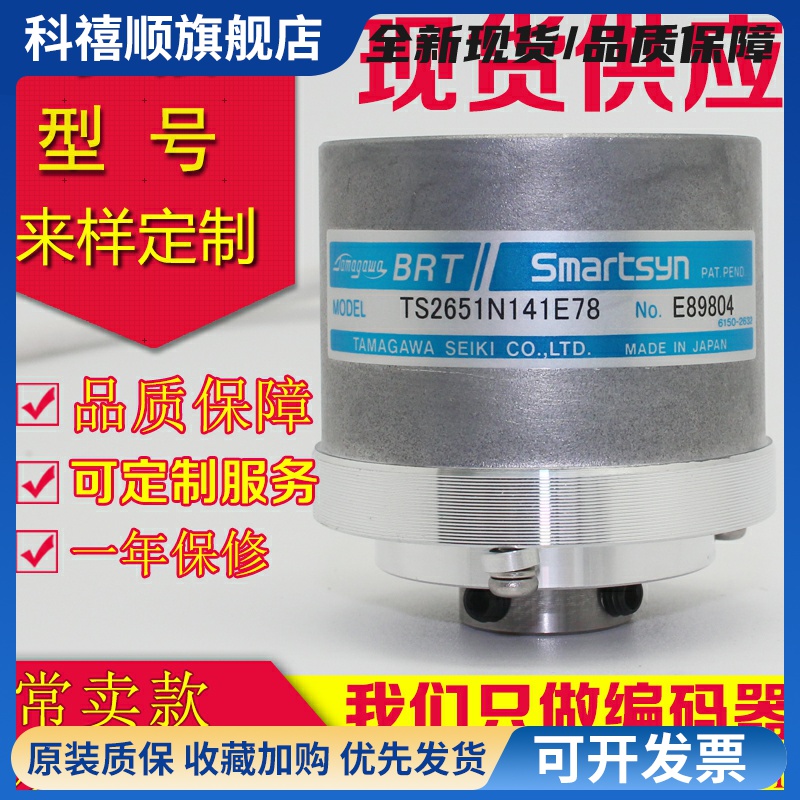 TS2651N141E78多摩川编码器TS2650N11旋转变压器N181N111N131E78