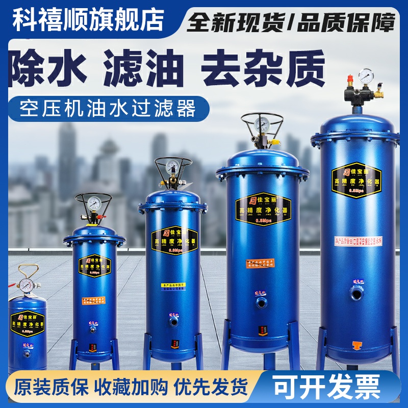 气泵空压机小型油水分离器压缩空气净化器喷漆除水精密过滤器