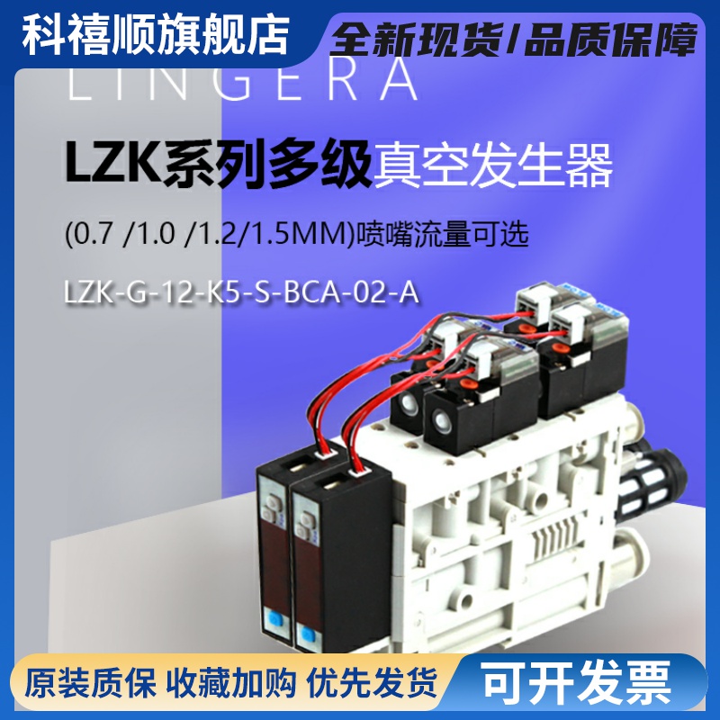 一体式真空发生器破真空大流量大吸力集成真空阀组LZK真空阀ZK2