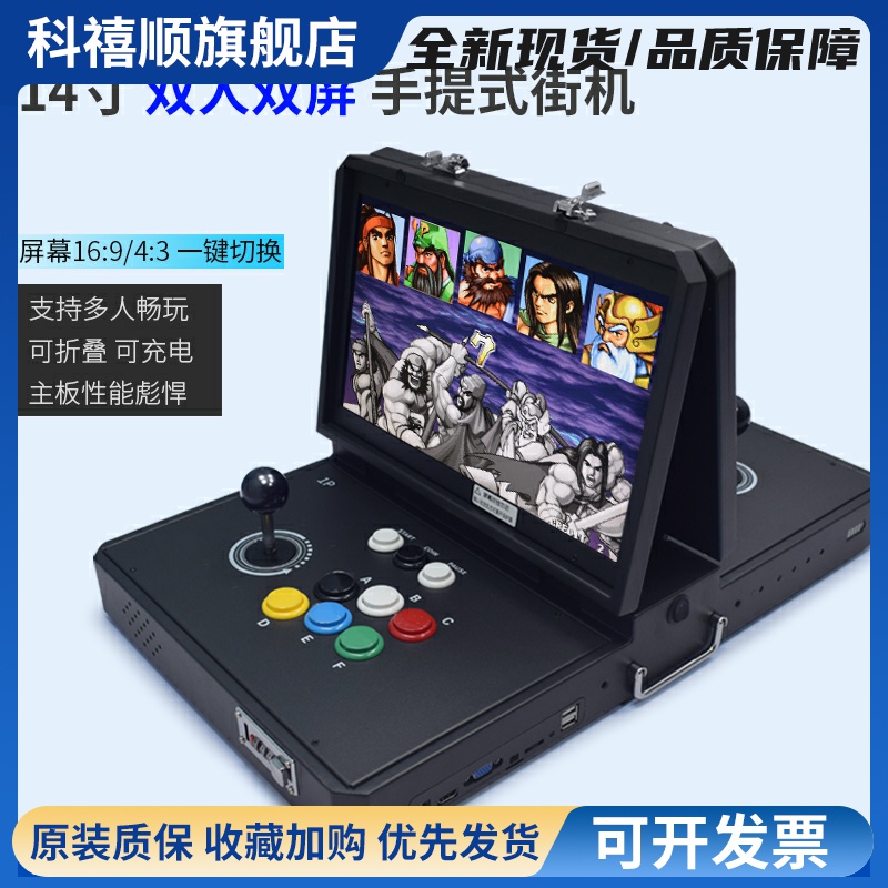家用街机游戏机手提折叠便携双人双屏摇杆一体机潘多拉月光盒