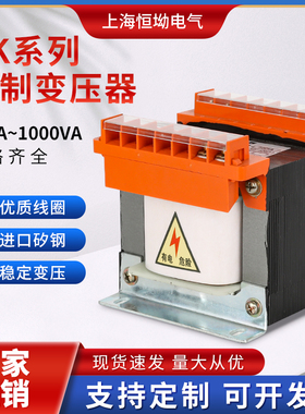 单相隔离控制变压器380转220变110v36v24机床BK500VA300W1000VA3K