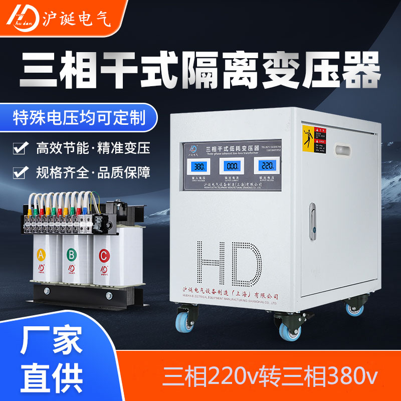 出口变压器415v440v460v480v660v变380v220v转200v三相变压器30KW