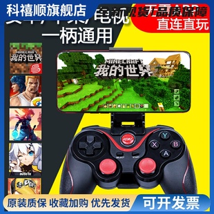 我的世界游戏手柄mc王者荣耀手机专用蓝牙可连电视vivo爱吾ipad