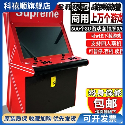 游戏厅大型街机潘多拉娱乐机怀旧一体台式双人格斗投币摇杆家用商