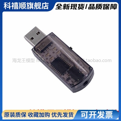 22合1航模模拟器无人FPV穿越机遥控飞行训练加密狗 凤凰G7 DRL C