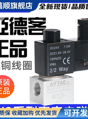airtac真空电磁阀亚德客原装正品3V206/3V208NC/3V308NC二位三通