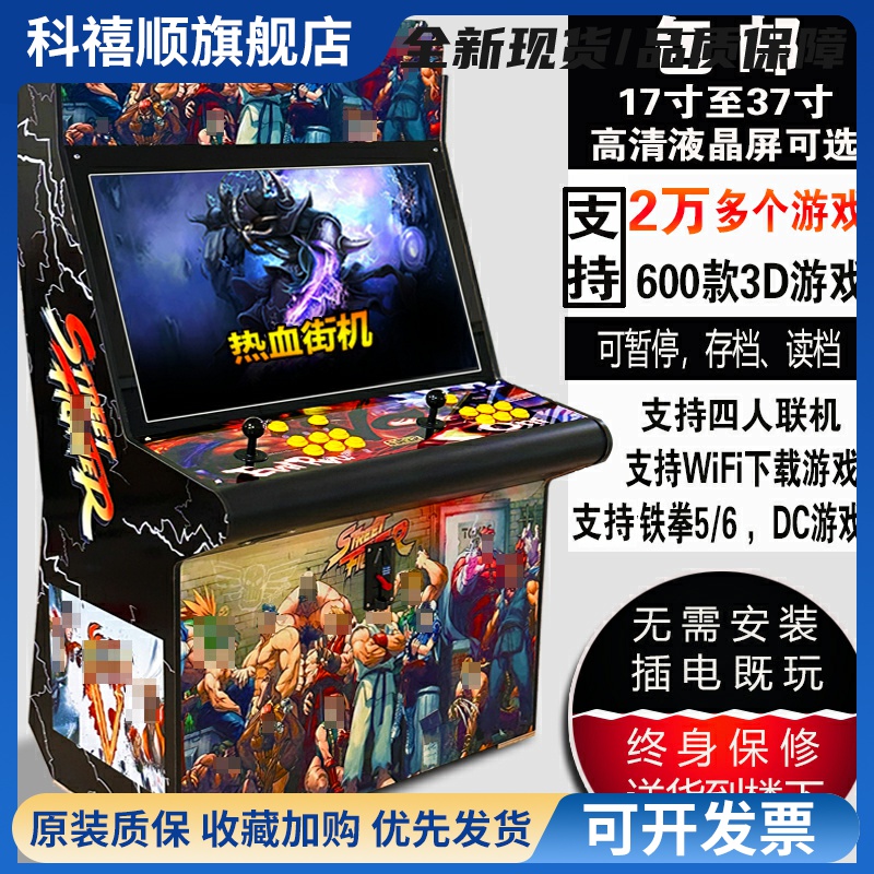 娱乐商用大型街机潘多拉游戏厅怀旧台式一体双人格斗投币摇杆家用