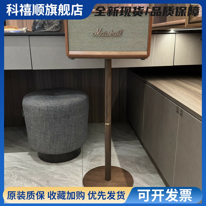 【叁木】适用马歇尔底座acton/stanmore/woburn金属木纹音箱支架