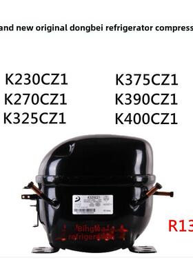 百分百正品东贝压缩机K230CZ1 K270CZ1 K325CZ1 K375 K390CZ K400
