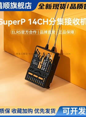 BETAFPV SuperP 14CH分集接收机穿越机远航长距离2.4/915/868GHz