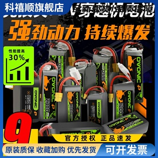 o欧牌ovonic电池穿越机fpv航模锂电池3s4s6s欧派蓝标无人机850mah
