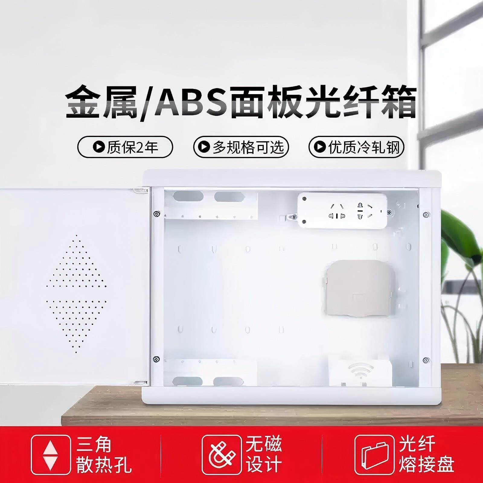 弱电箱家用多媒体集线箱暗装光纤入户信息箱网络布线配电箱