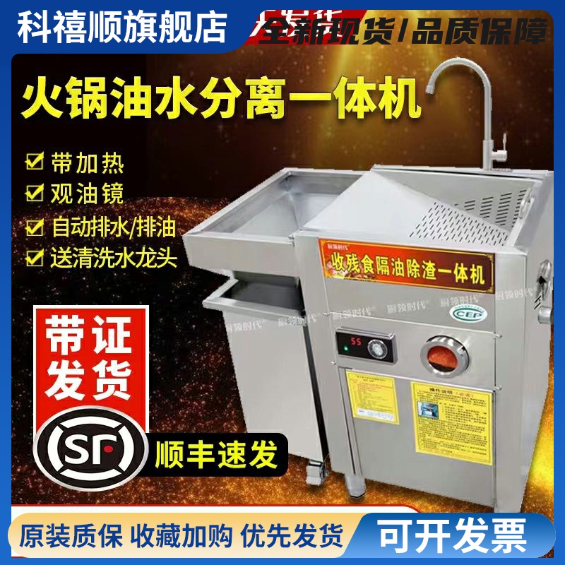 厨领时代火锅油水分离器过滤器隔油池餐饮不锈钢All自动排油