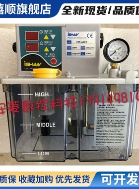 台湾裕祥ISHAN自动润滑泵YET-A2P2容积式马达油泵YETA1P1注油机